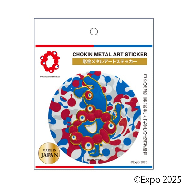 EXPO2025 ミャクミャク 彫金ステッカー 
