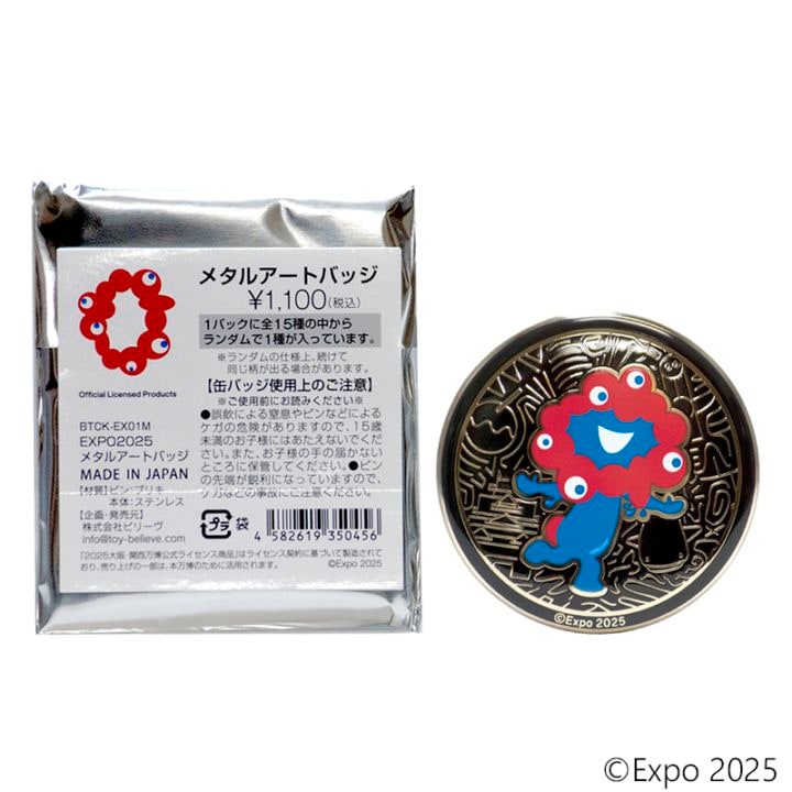 EXPO2025 ミャクミャク メタルアートバッジ