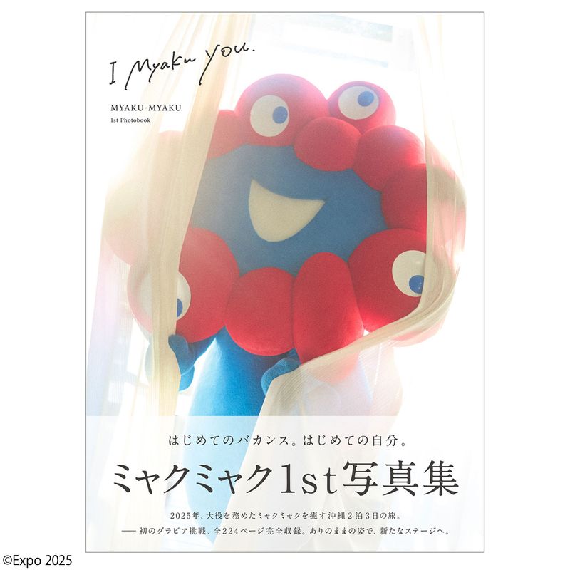 ミャクミャク １ＳＴ写真集『I myaku you.』