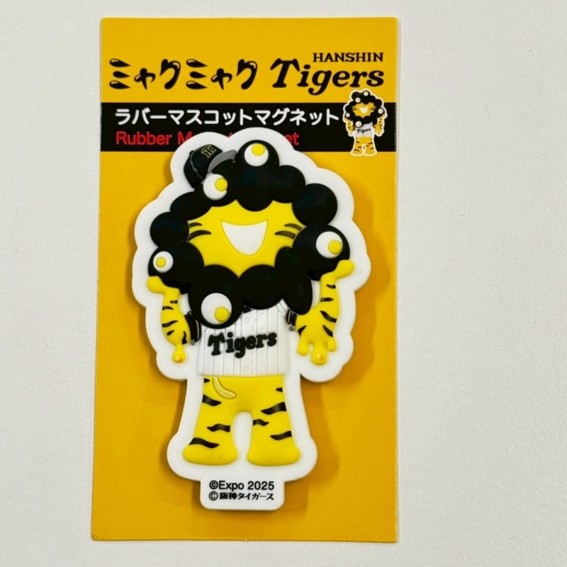 EXPO2025 ミャクミャク タイガース　ラバーマグネットB