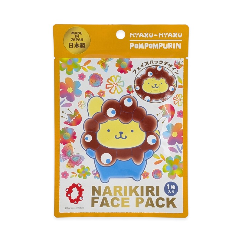 EXPO2025 【サンリオキャラクターズ】ミャクミャク なりきり カラー