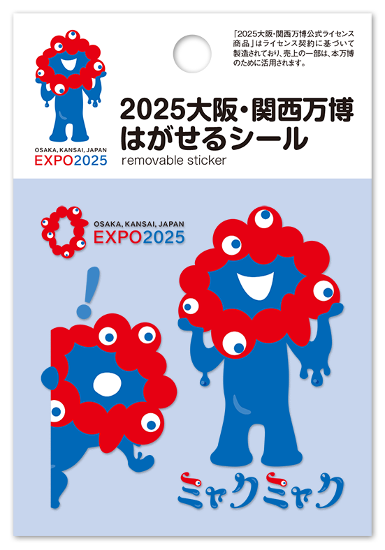 2025大阪・関西万博 ミャクミャク はがせるシール | ステーショナリー
