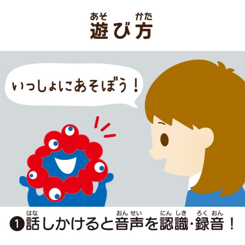 EXPO2025 ミャクミャク まねまねトコトコぬいぐるみ | すべての商品