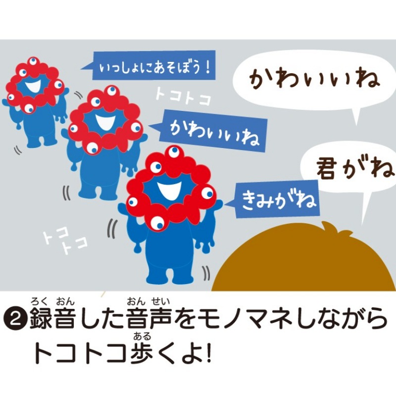 EXPO2025 ミャクミャク まねまねトコトコぬいぐるみ | すべての商品