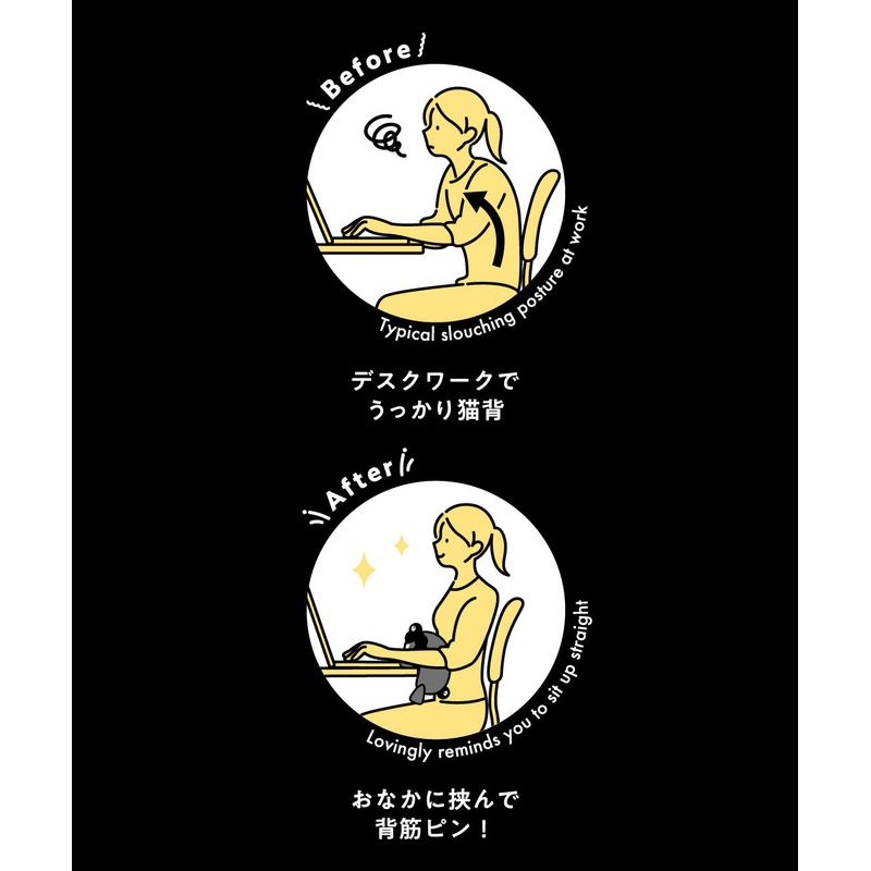 猫背なあなたを支えてくれる　ふんばるず（黒ミャクミャク）