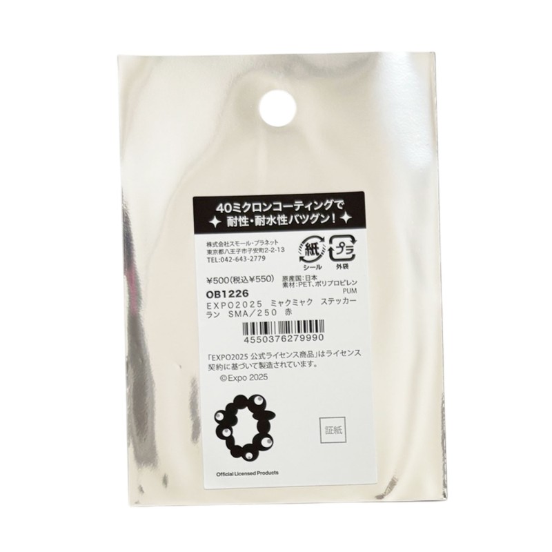 EXPO2025 ミャクミャク ステッカー ラン SMA/250 赤