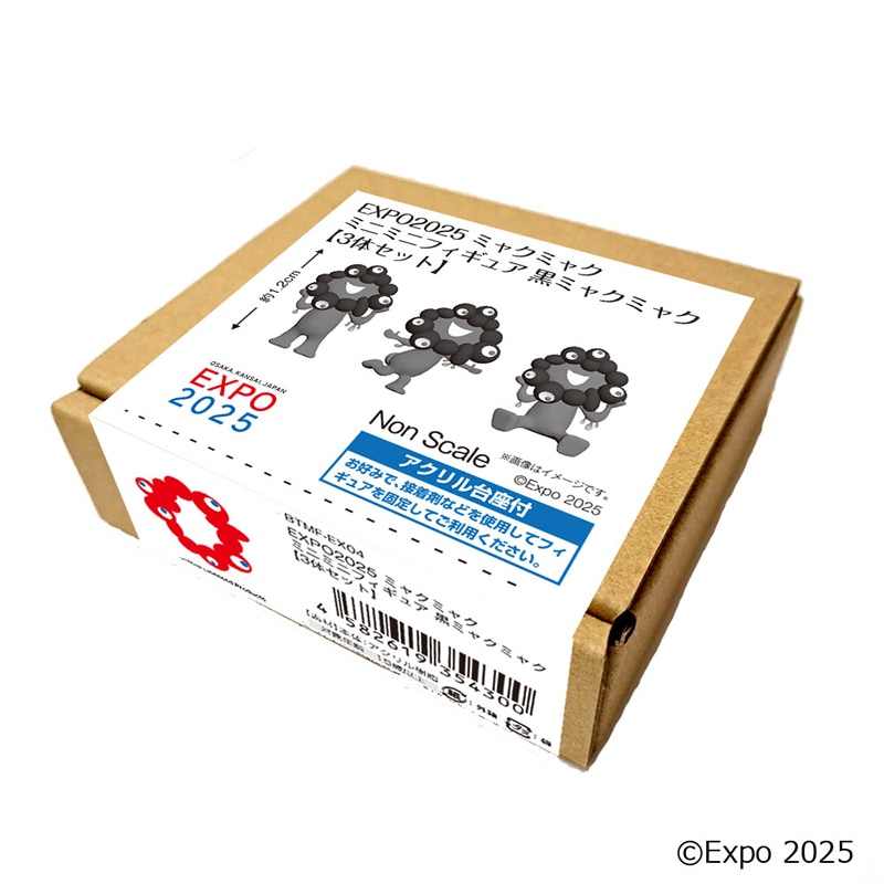 EXPO2025 ミャクミャク ミニミニフィギュア 黒ミャクミャク 【3体セット】