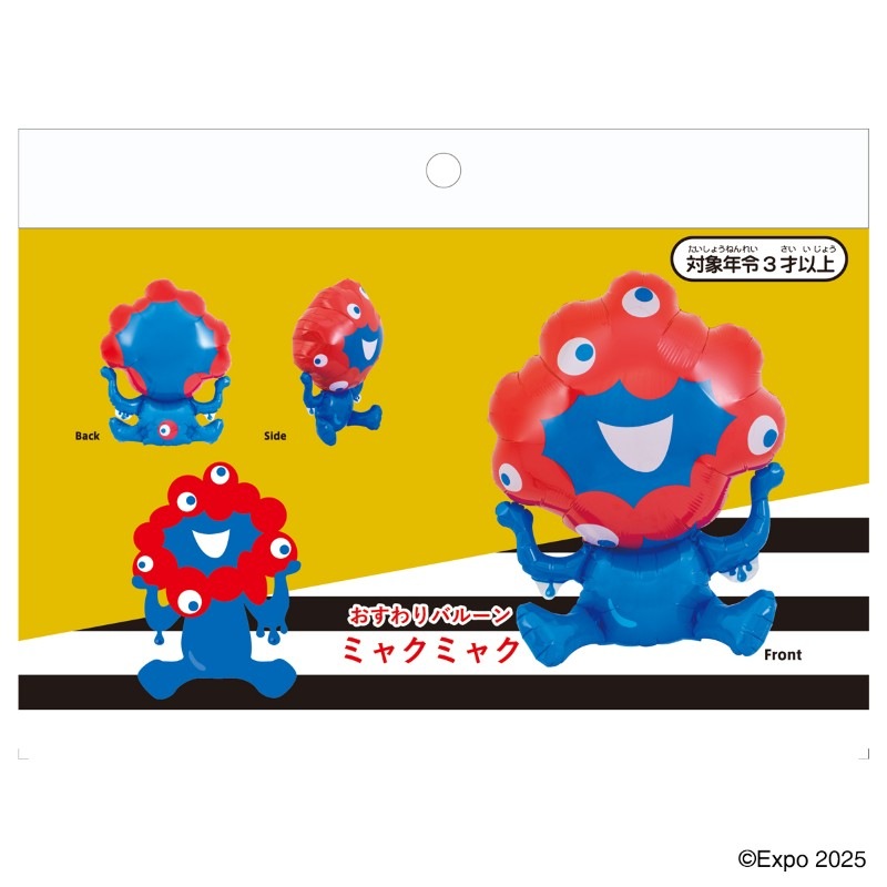 EXPO2025_おすわりﾐｬｸﾐｬｸPKG(場外)