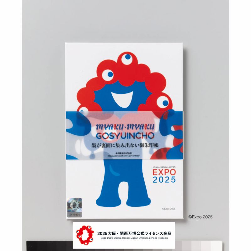 ＥＸＰＯミャクミャク御朱印帳24Ｐ通常版Ｂ