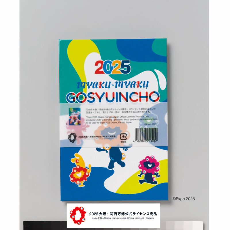 ＥＸＰＯミャクミャク御朱印帳24Ｐ通常版Ｂ