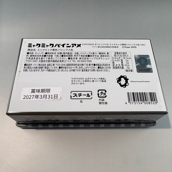 EXPO2025 ミャクミャク アメ缶　モノクロ