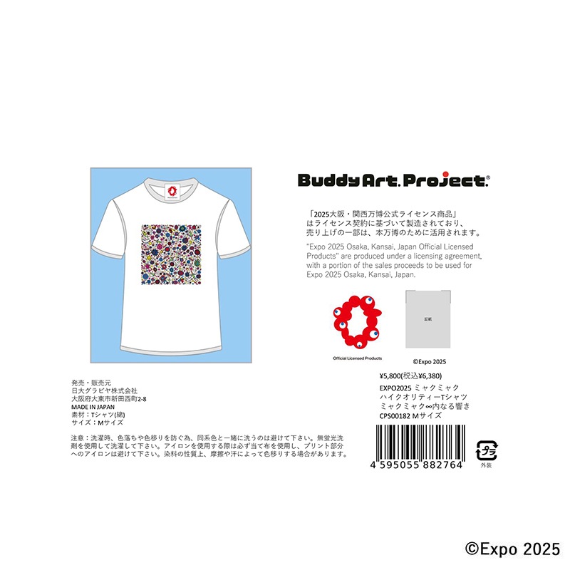 EXPO2025　ミャクミャク　ハイクオリティーＴシャツ　ミャクミャク∞内なる響き_Ｍ