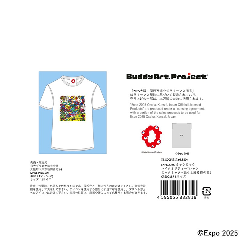 EXPO2025　ミャクミャク　ハイクオリティーＴシャツ　ミャクミャク∞脈々と彩る蜂の舞２_Ｓ