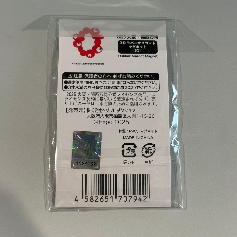 EXPO2025　ミャクミャク 3DラバーマグネットC