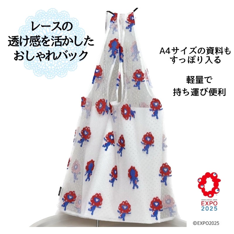レースのおしゃれBAG EXPO2025 ミャクミャク レースのオシャレBAG LLY/001 （ミャクミャク