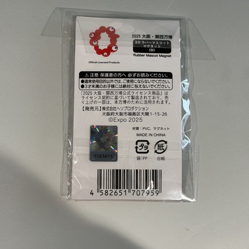 EXPO2025　ミャクミャク 3DラバーマグネットD
