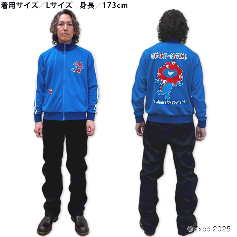 予約10月下旬発送⑥】EXPO2025 ミャクミャク トラックジャケット 青L