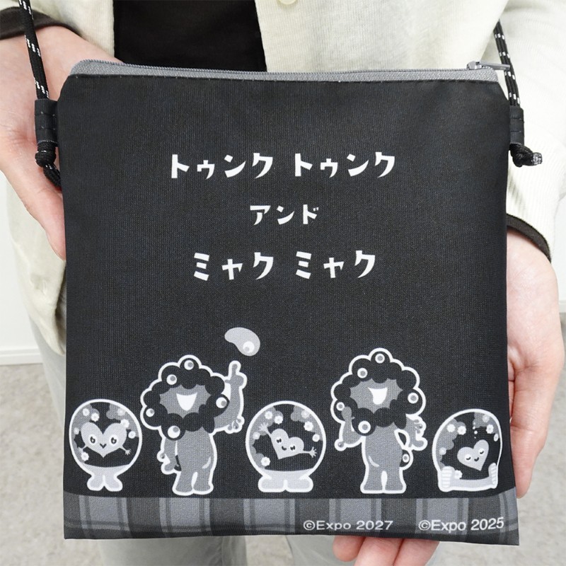EXPO2025 ミャクミャク 【トゥンクトゥンク】 ショルダーポーチ 黒 なかよし