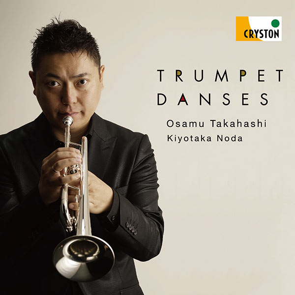トランペット・ダンス | CD | Octavia Records Web Shop