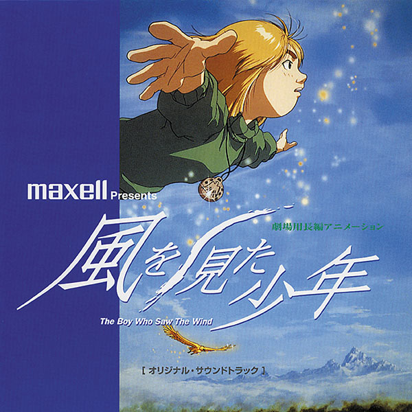 「風人物語」オリジナルサウンドトラック・イメージアルバム Amazon.co.jp: 風人物語 オリジナルサウンドトラック イメージ