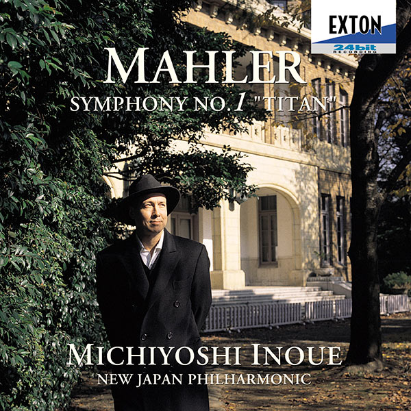 マーラー：交響曲第1番「巨人」 井上道義&新日本フィル | CD,レーベル