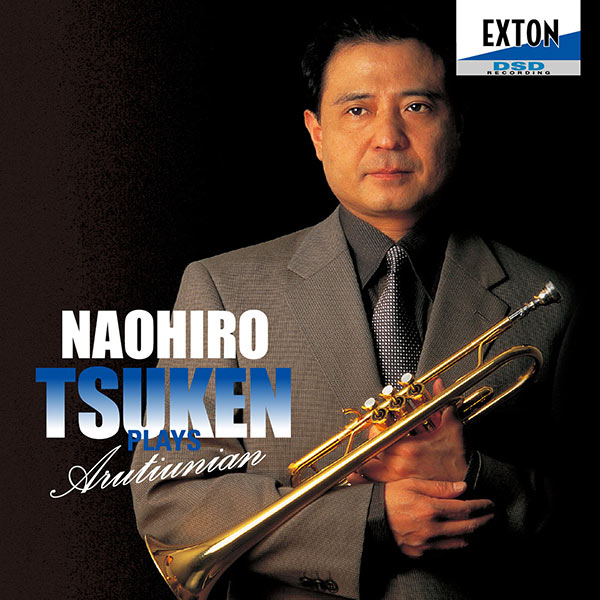 津堅直弘・プレイズ・アルチュニアン | CD,レーベルから探す,EXTON