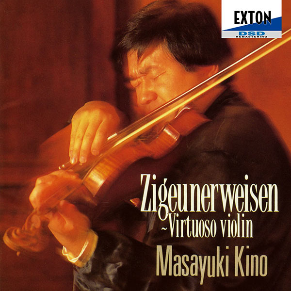 ツィゴイネルワイゼン 超絶のヴァイオリン | CD,レーベルから