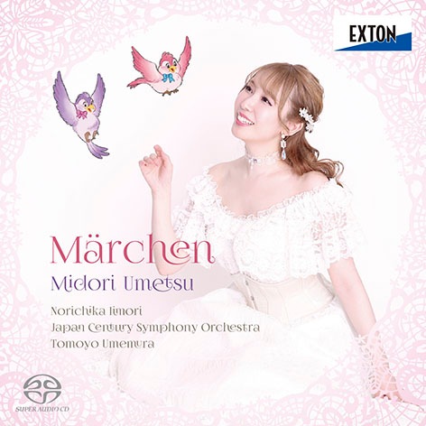 メルヘン | CD,レーベルから探す,EXTON | Octavia Records Web Shop