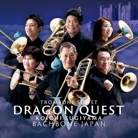 トロンボーン六重奏による 「ドラゴンクエストⅤ」 | CD | Octavia