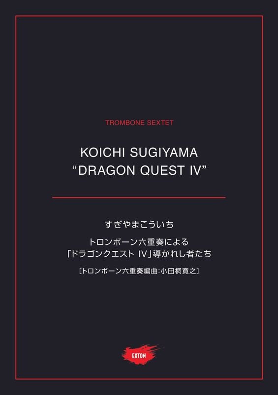 ȥܡϻդˤ ֥ɥ饴󥯥 IVƳ줷Ԥ