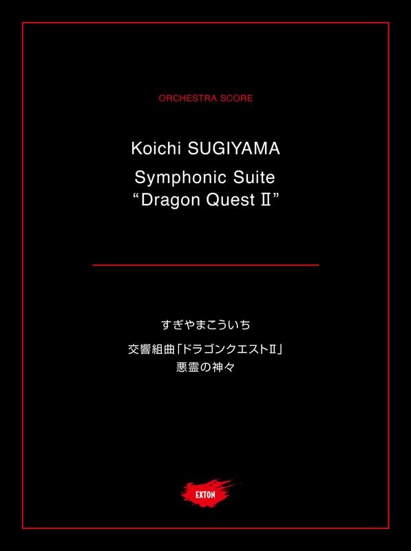 ����ȶʡ֥ɥ饴�󥯥�����II�װ���ο���