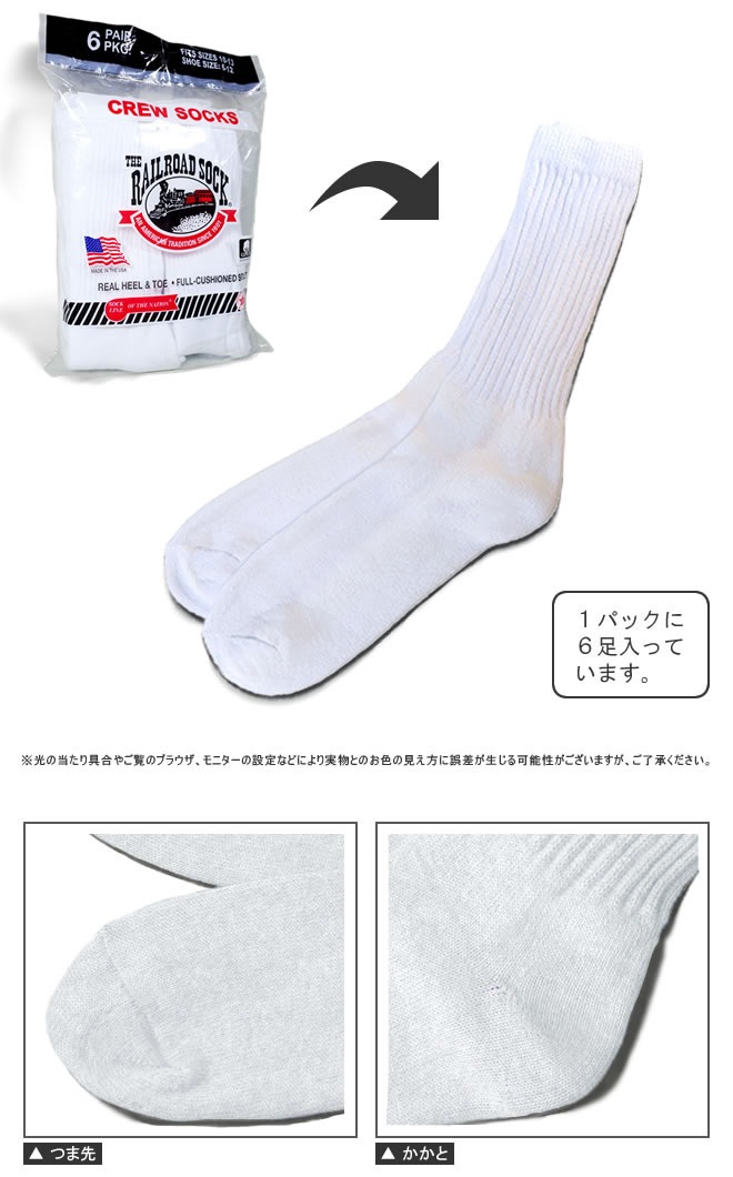 RAILROAD SOCK/レイルロードソックス RS6070 6PAIR CREW SOCKS / 6ペア クルーソックス -ホワイト- 