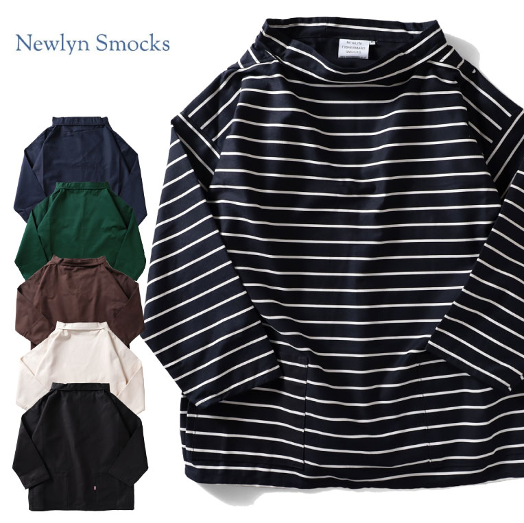 NEWLYN SMOCKS / ニューリンスモック NWYN-R ROUND NECK SMOCKS / ラウンドネックスモック -全6色-