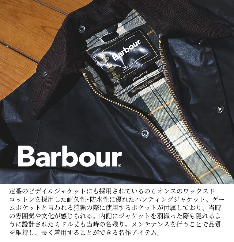 BARBOUR / バブアー MWX0017 BEAUFORT WAX JACKET / ビューフォートワックスコーティングジャケット -全2色- 