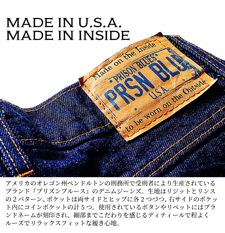 『PRISON BLUES / プリズンブルース』PRBS193 WORK JEAN 5-POCKET / ワークデニムジーンズ 5ポケット -全3色- 