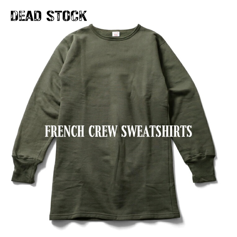 『DEAD STOCK / デッドストック』 UDW434 FRENCH CREW SWEATSHIRTS / フレンチクルーネックスウェットシャツ -全1色-