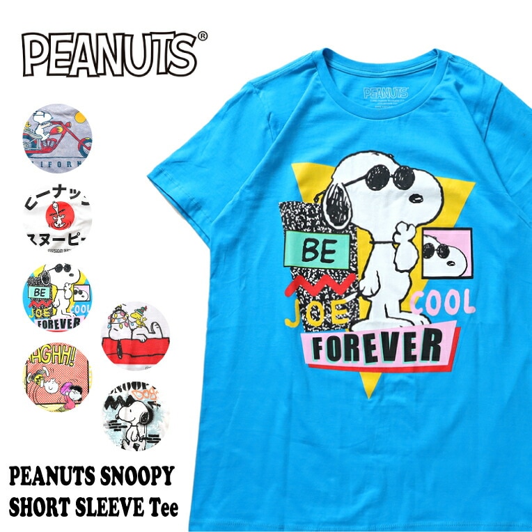 『PEANUTS / ピーナッツ』TS25PEA  PEANUTS SNOOPY SHORT SLEEVE Tee / ピーナッツスヌーピーTeeシャツ -全6色-