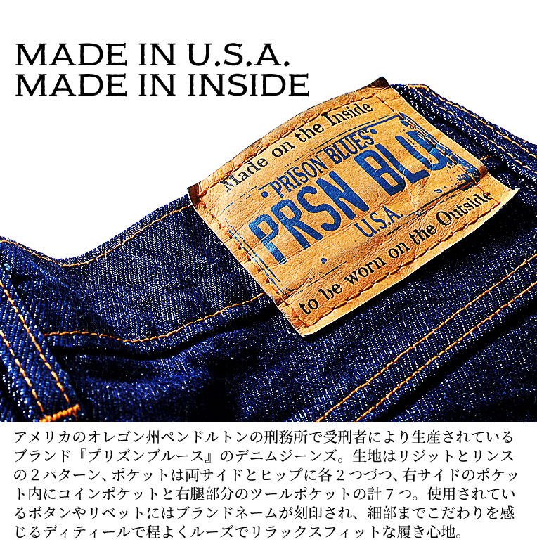 PRISON BLUES / プリズンブルース PRBS191 WORK JEAN 7-POCKET / ワークデニムジーンズ 7ポケット -全3色- 