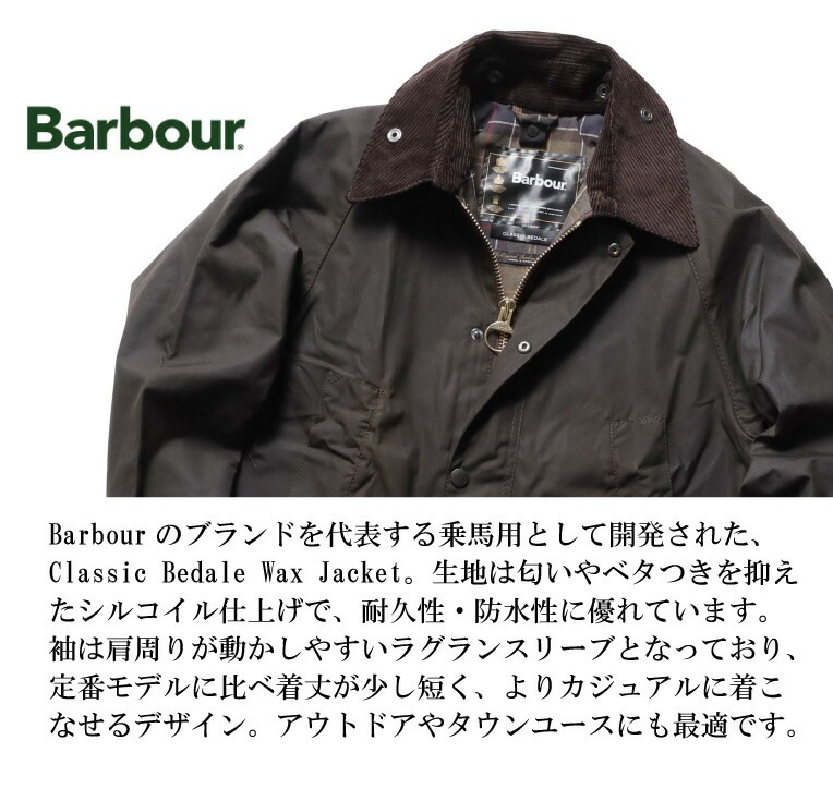 BARBOUR / バブアー MWX0010 CLASSIC BEDALE WAX JACKET / クラシック ビデイル ワックス ジャケット -全1色-