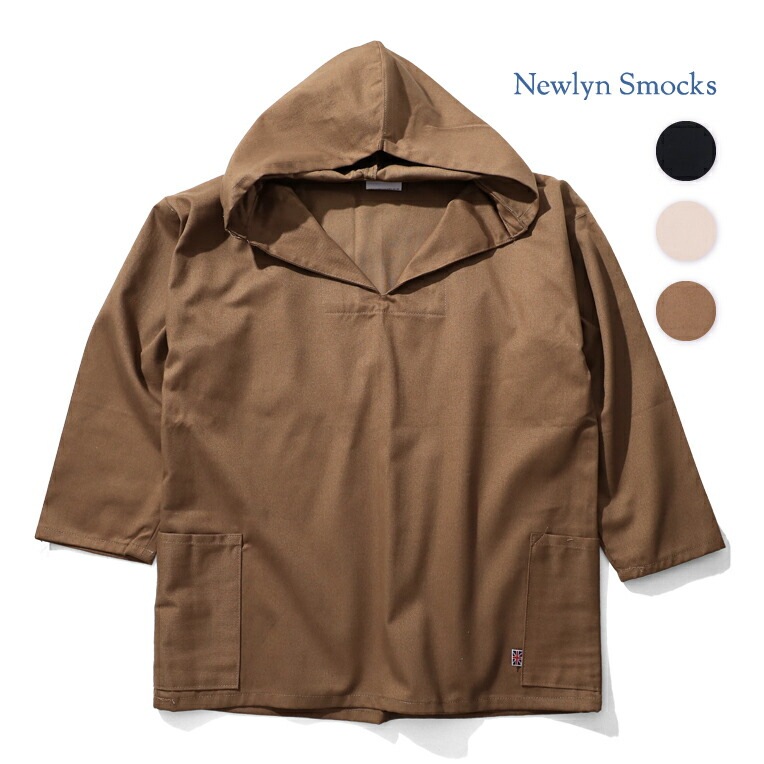 NEWLYN SMOCKS/ニューリンスモック NWLN-H HOODED SMOCK COTTON DRILL / フードスモック コットンドリル -全3色-