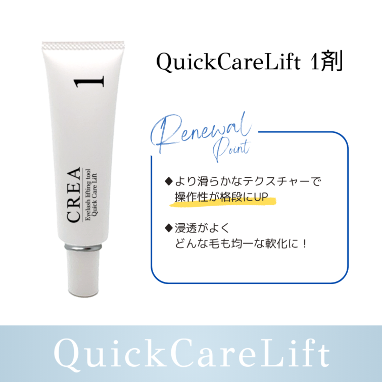 CREA】クイックケアリフト 1・2 Set | Lash Lift,リフト剤 | Belle