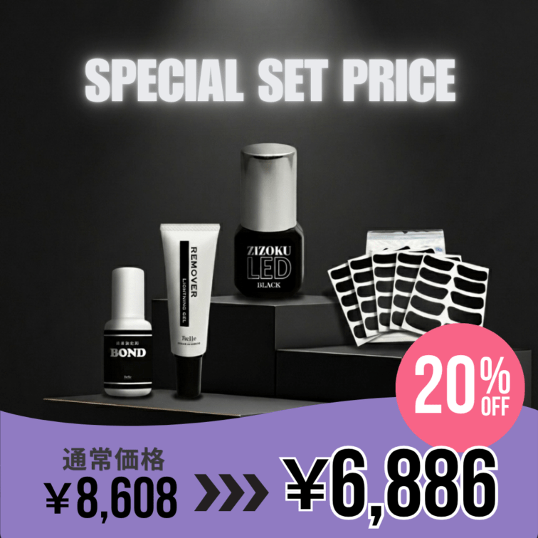 お得に購入
