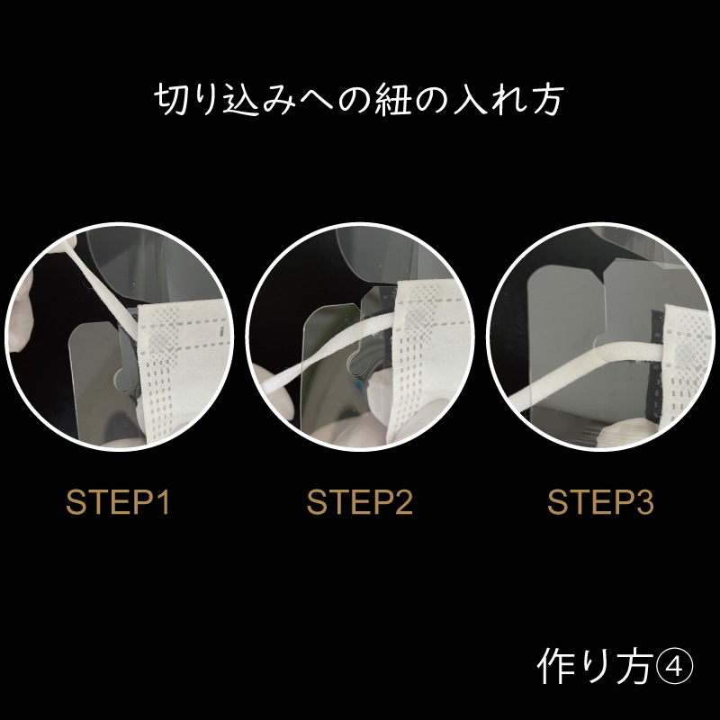 アイシールド　10枚入