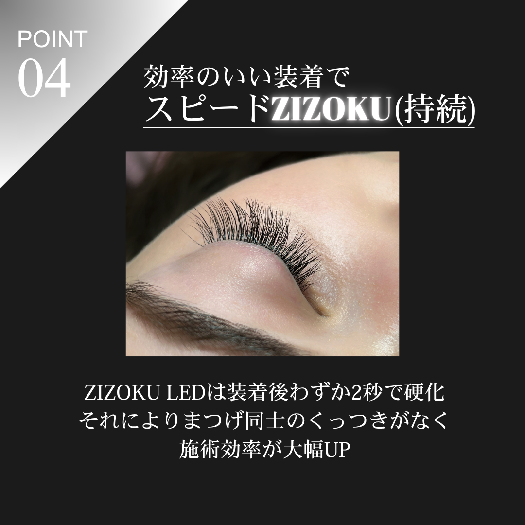 LEDグルー　ZIZOKU ー持続ー　BLACK