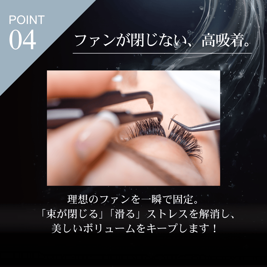 BOND ― 接着強化剤 ― 