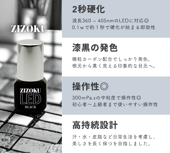 LEDマツエク導入キット｜LEDグルー・施術用品スターターセット