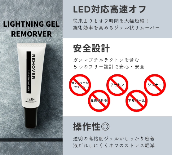 LEDマツエク導入キット｜LEDグルー・施術用品スターターセット