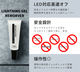 LEDマツエク導入キット｜LEDグルー・施術用品スターターセット