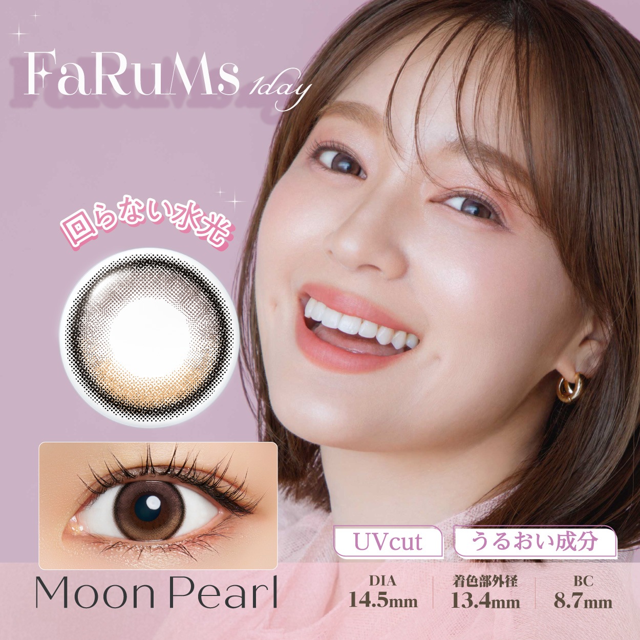 〈新発売〉ファルムスワンデー 30枚入り