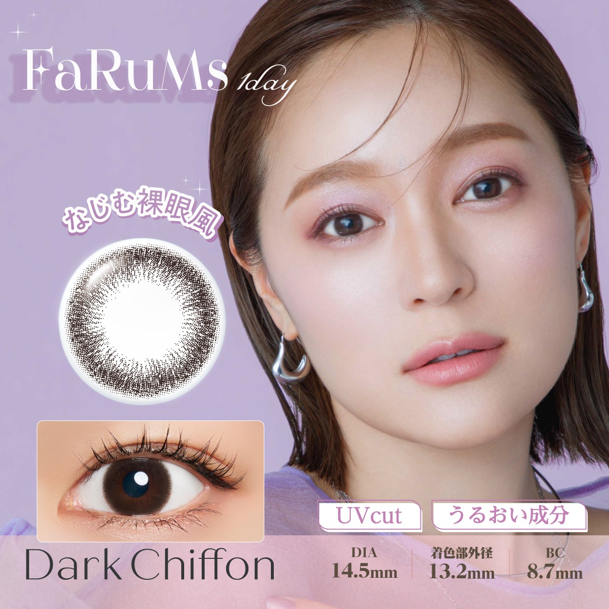 〈新発売〉ファルムスワンデー 30枚入り
